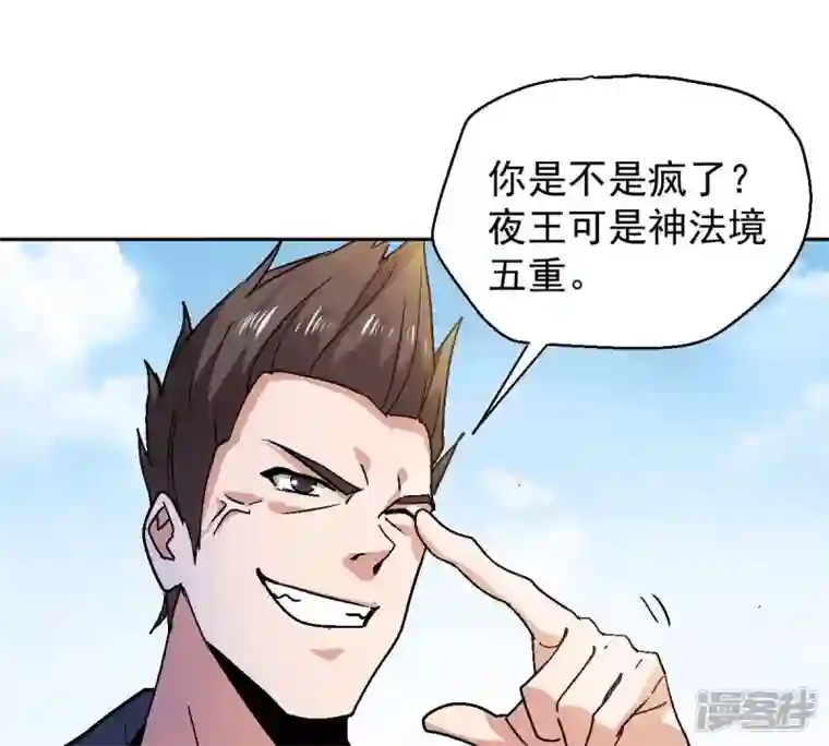 吞噬永恒第188话 第187话：这是？情敌？