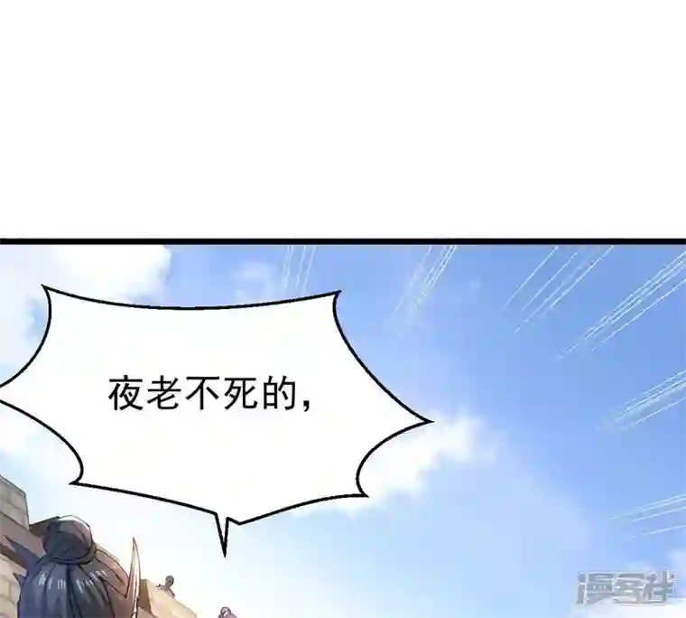 吞噬永恒第188话 第187话：这是？情敌？