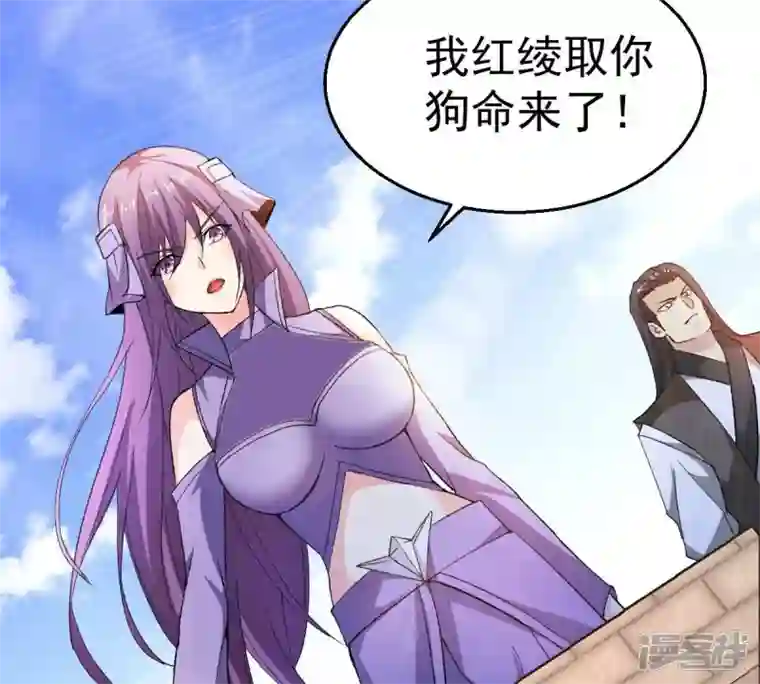 吞噬永恒第188话 第187话：这是？情敌？