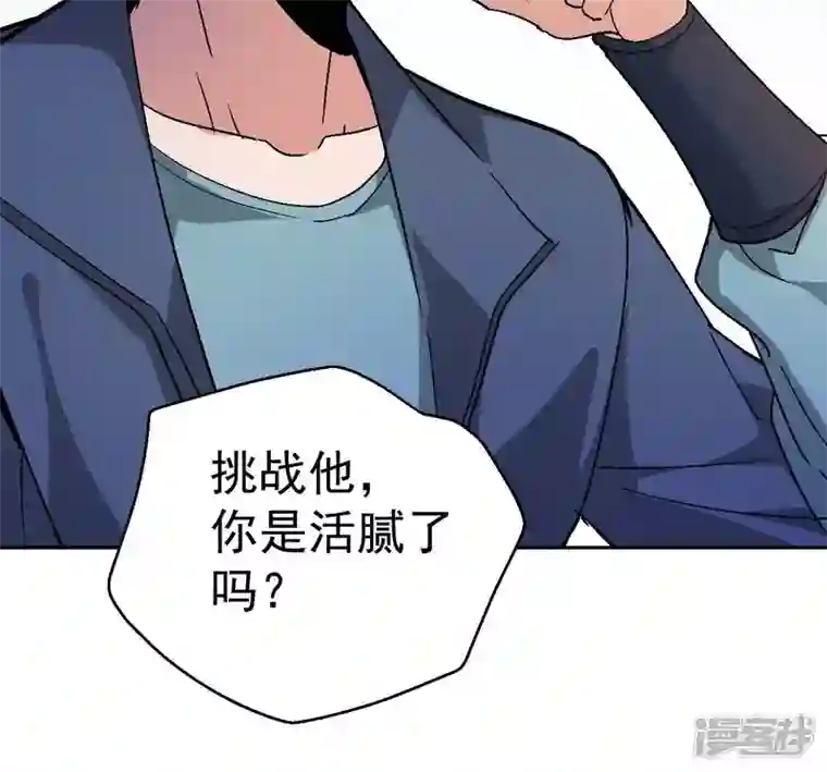 吞噬永恒第188话 第187话：这是？情敌？