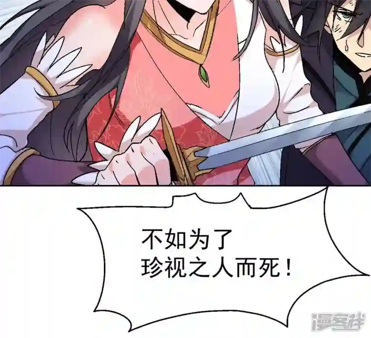 吞噬永恒第188话 第187话：这是？情敌？