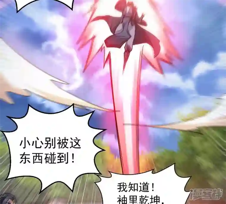 吞噬永恒第189话 第188话：窝不许你伤害他！