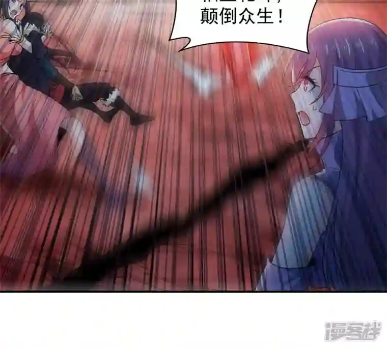 吞噬永恒第189话 第188话：窝不许你伤害他！