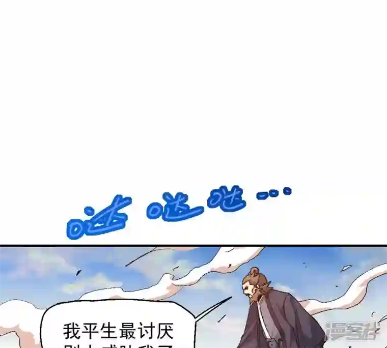 吞噬永恒第189话 第188话：窝不许你伤害他！