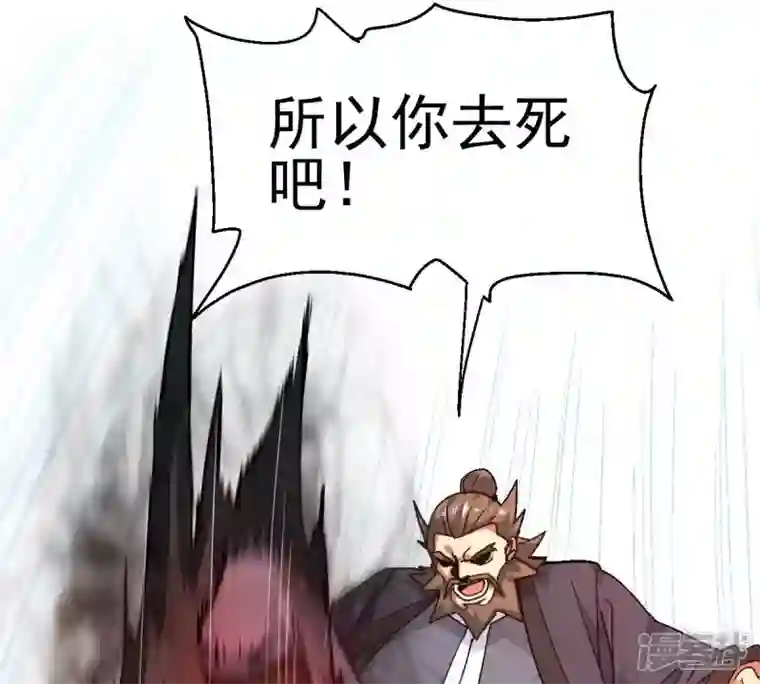 吞噬永恒第189话 第188话：窝不许你伤害他！