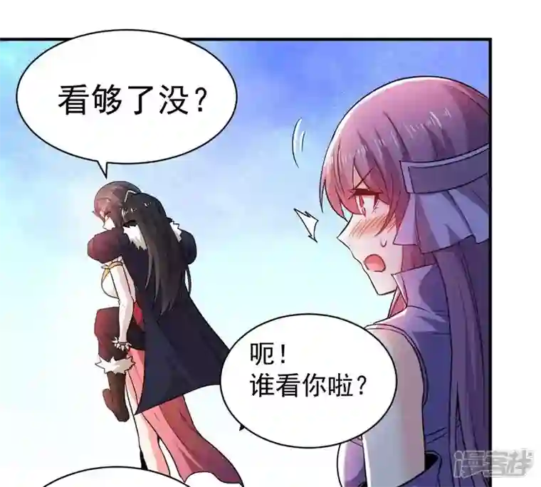 吞噬永恒第189话 第188话：窝不许你伤害他！