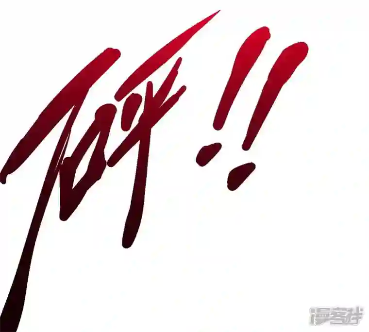 吞噬永恒第189话 第188话：窝不许你伤害他！