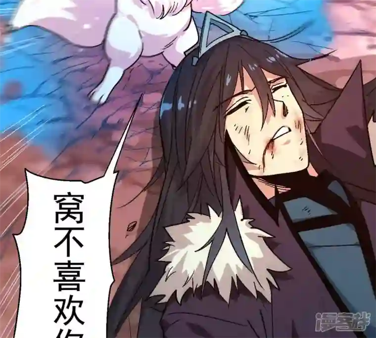 吞噬永恒第189话 第188话：窝不许你伤害他！