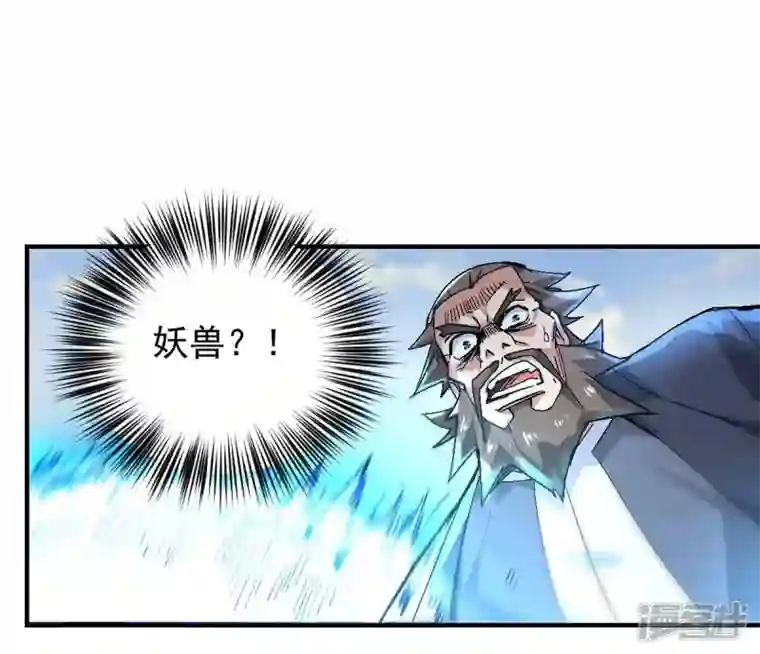吞噬永恒第189话 第188话：窝不许你伤害他！