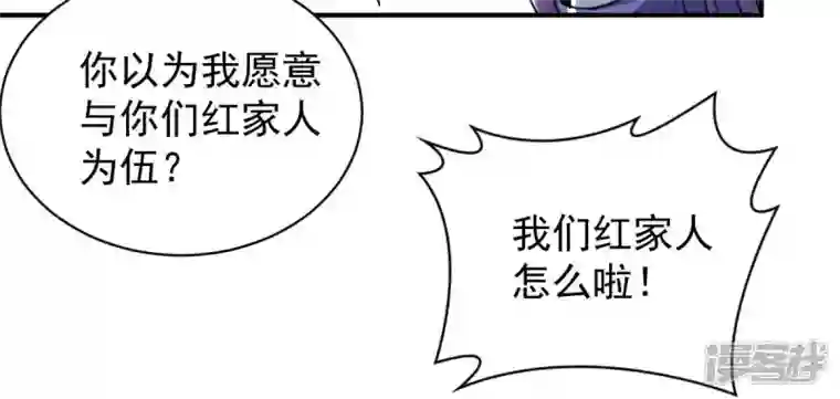 吞噬永恒第189话 第188话：窝不许你伤害他！