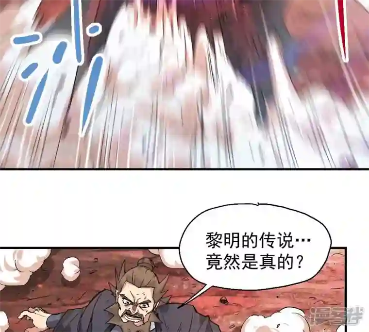 吞噬永恒第189话 第188话：窝不许你伤害他！