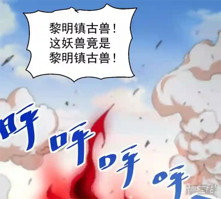 吞噬永恒第189话 第188话：窝不许你伤害他！