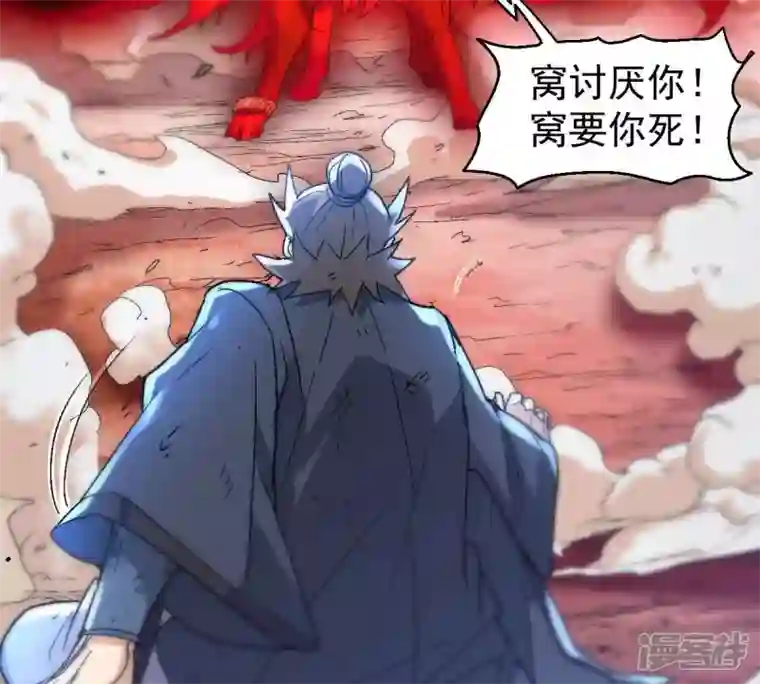 吞噬永恒第189话 第188话：窝不许你伤害他！
