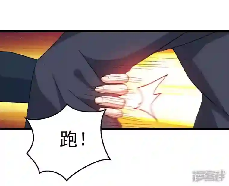 吞噬永恒第189话 第188话：窝不许你伤害他！