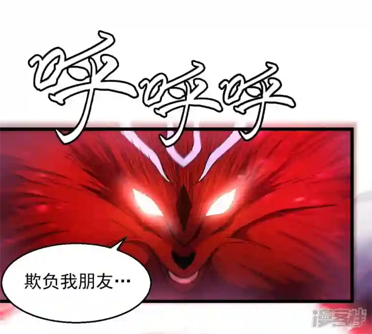 吞噬永恒第189话 第188话：窝不许你伤害他！