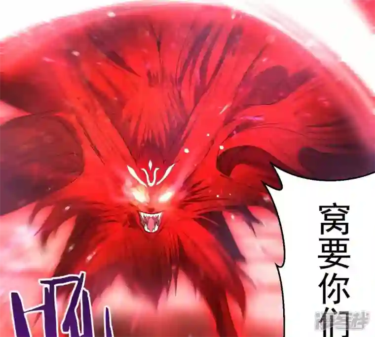 吞噬永恒第189话 第188话：窝不许你伤害他！