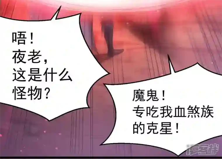 吞噬永恒第189话 第188话：窝不许你伤害他！