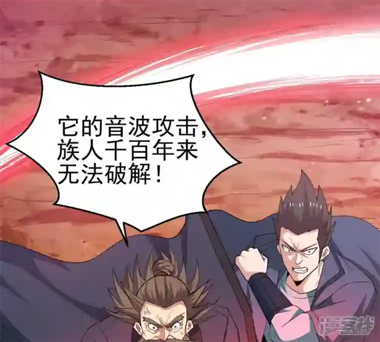 吞噬永恒第189话 第188话：窝不许你伤害他！