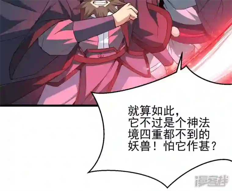吞噬永恒第189话 第188话：窝不许你伤害他！