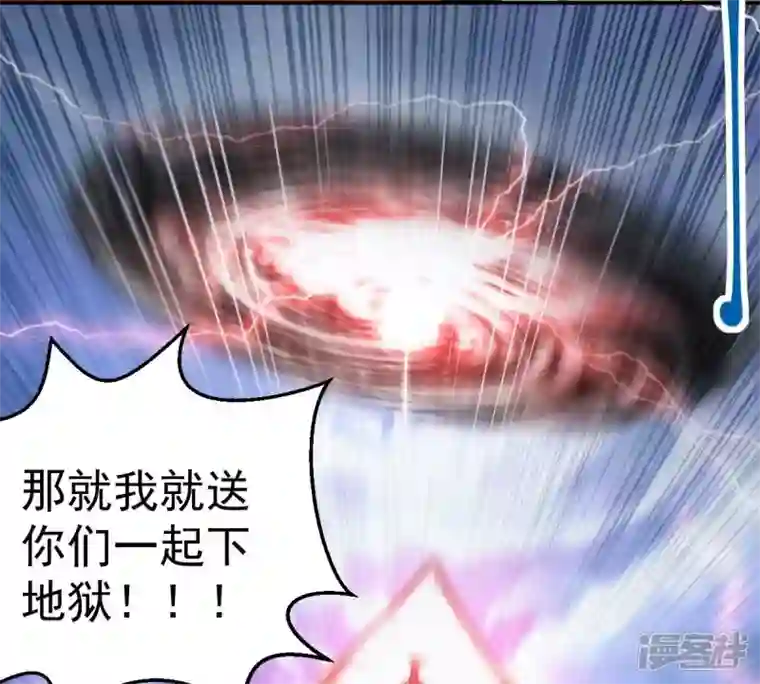 吞噬永恒第189话 第188话：窝不许你伤害他！