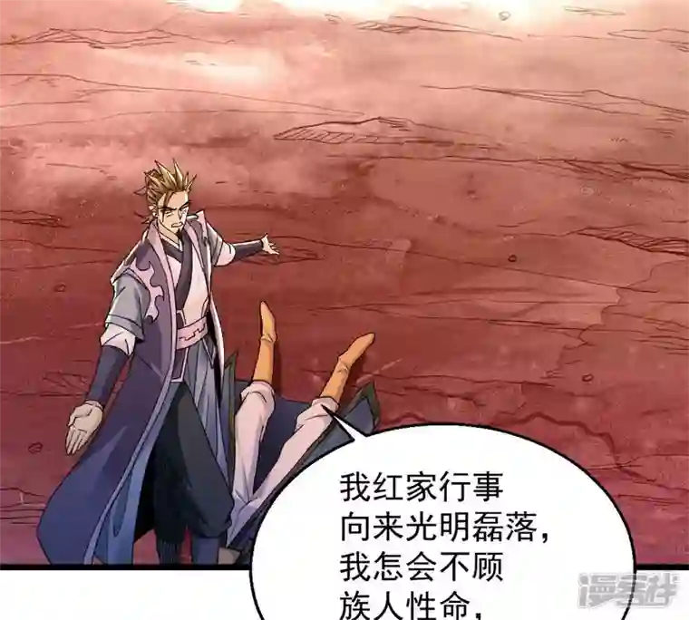 吞噬永恒第190话 夜王与红家
