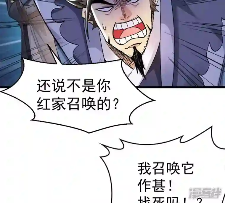 吞噬永恒第190话 夜王与红家