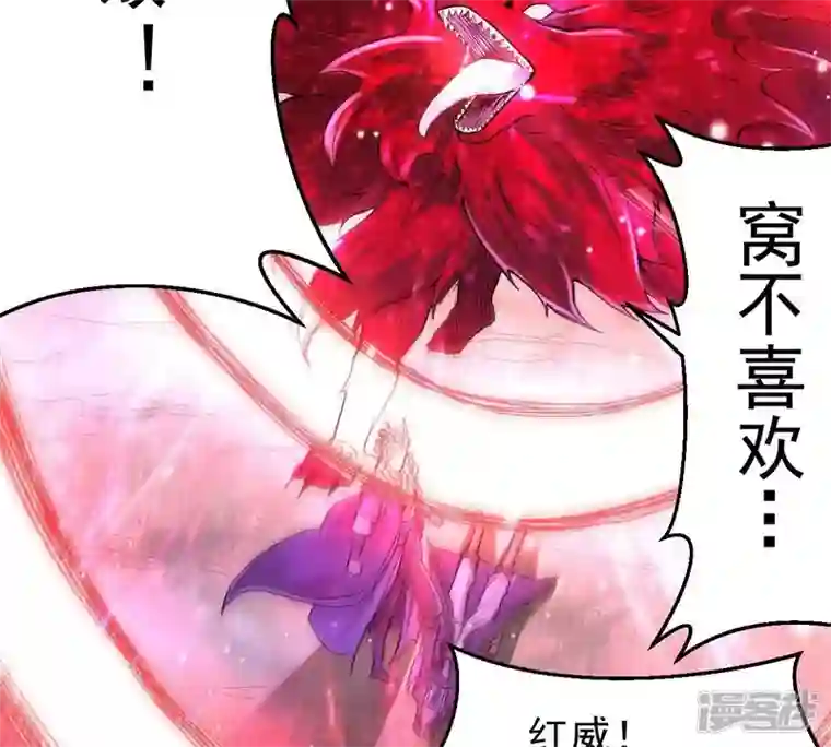 吞噬永恒第190话 夜王与红家