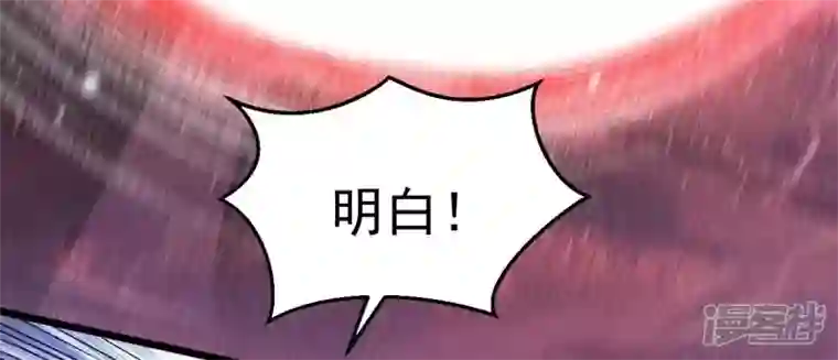 吞噬永恒第190话 夜王与红家