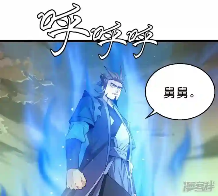 吞噬永恒第190话 夜王与红家