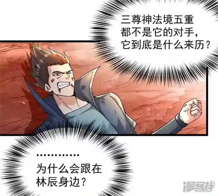 吞噬永恒第190话 夜王与红家