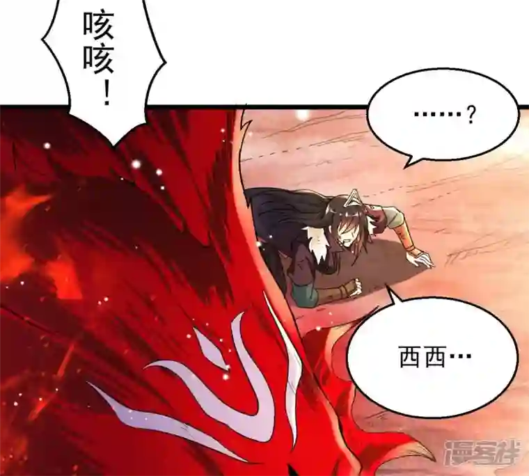吞噬永恒第190话 夜王与红家
