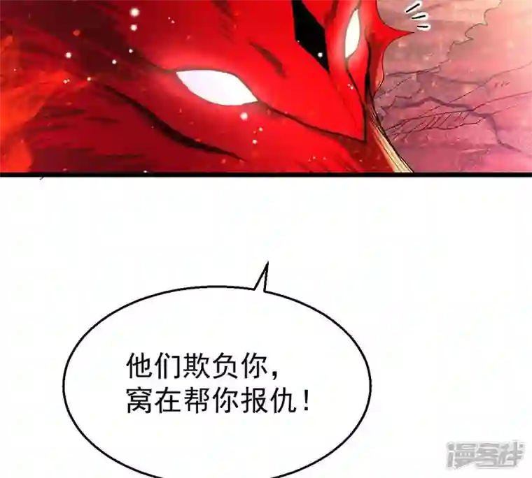 吞噬永恒第190话 夜王与红家