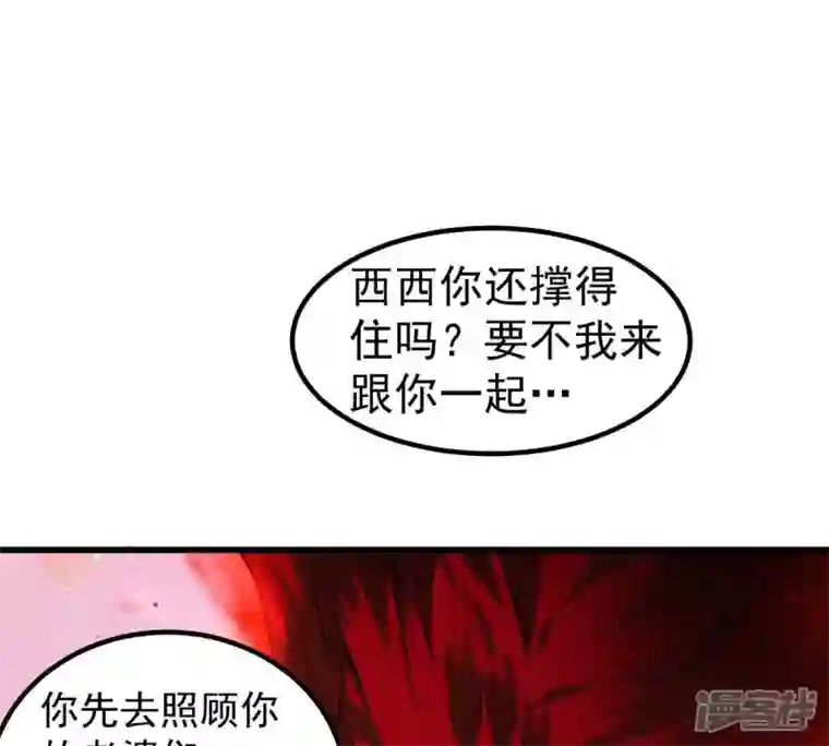 吞噬永恒第190话 夜王与红家