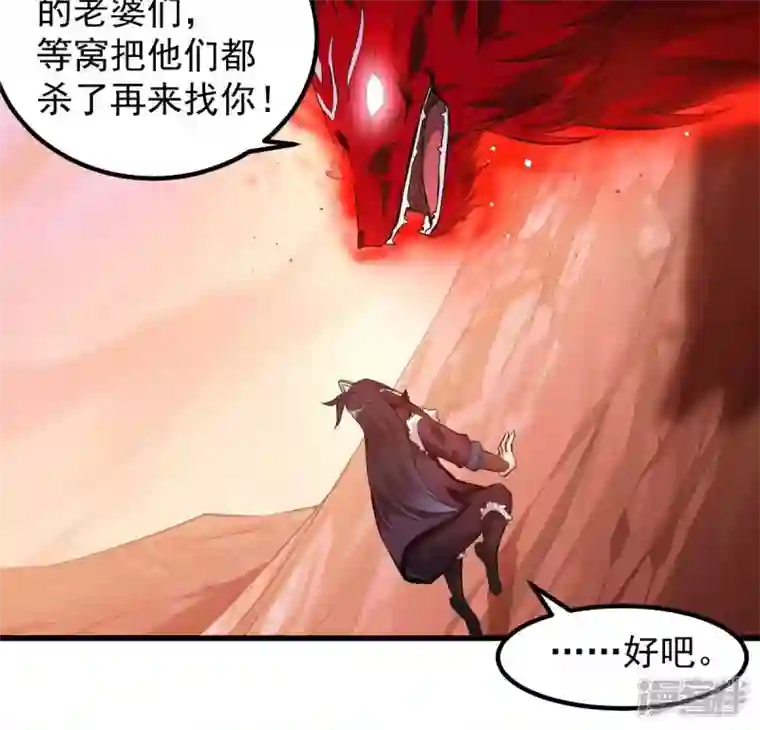 吞噬永恒第190话 夜王与红家
