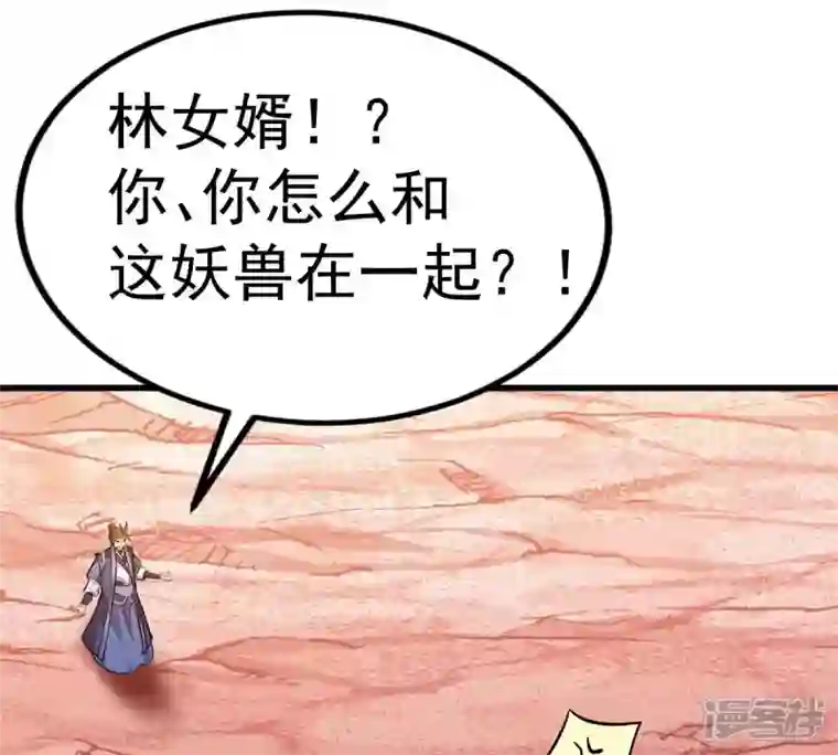 吞噬永恒第190话 夜王与红家