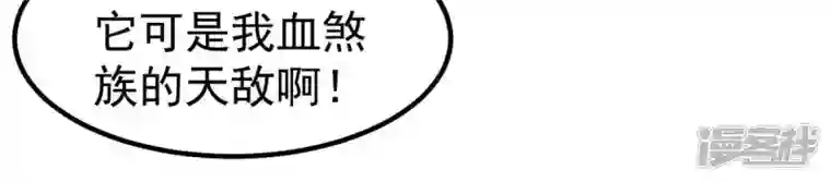 吞噬永恒第190话 夜王与红家