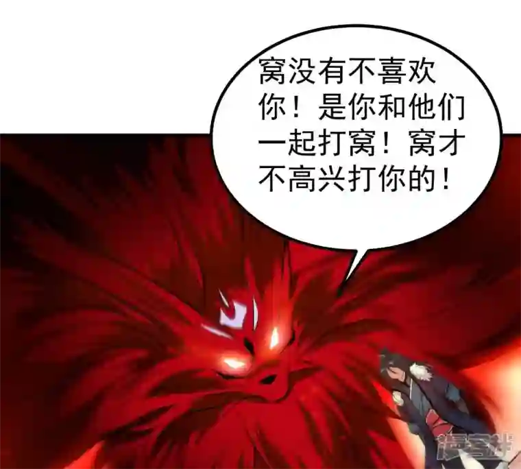 吞噬永恒第190话 夜王与红家