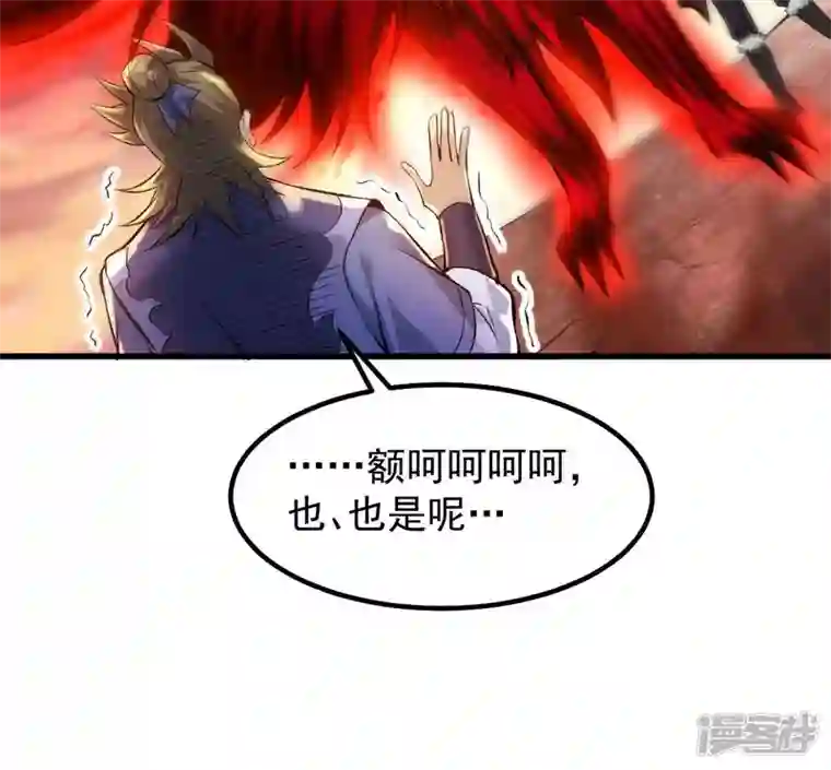 吞噬永恒第190话 夜王与红家