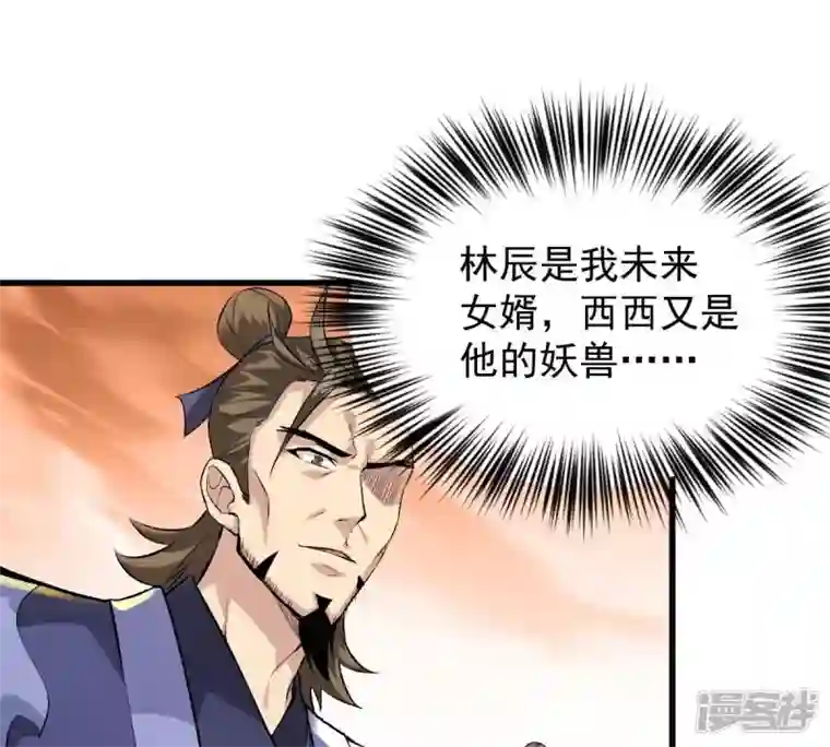 吞噬永恒第190话 夜王与红家
