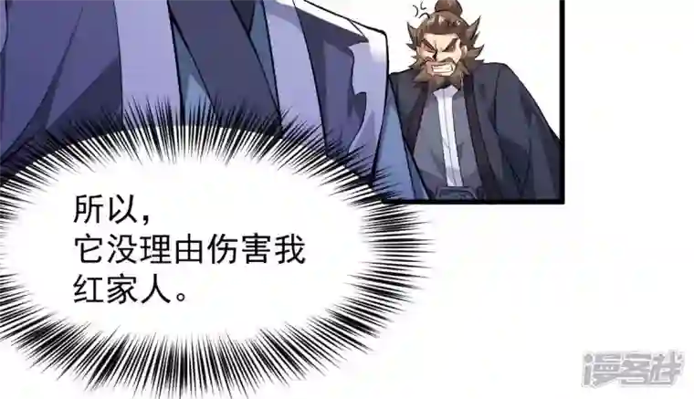 吞噬永恒第190话 夜王与红家