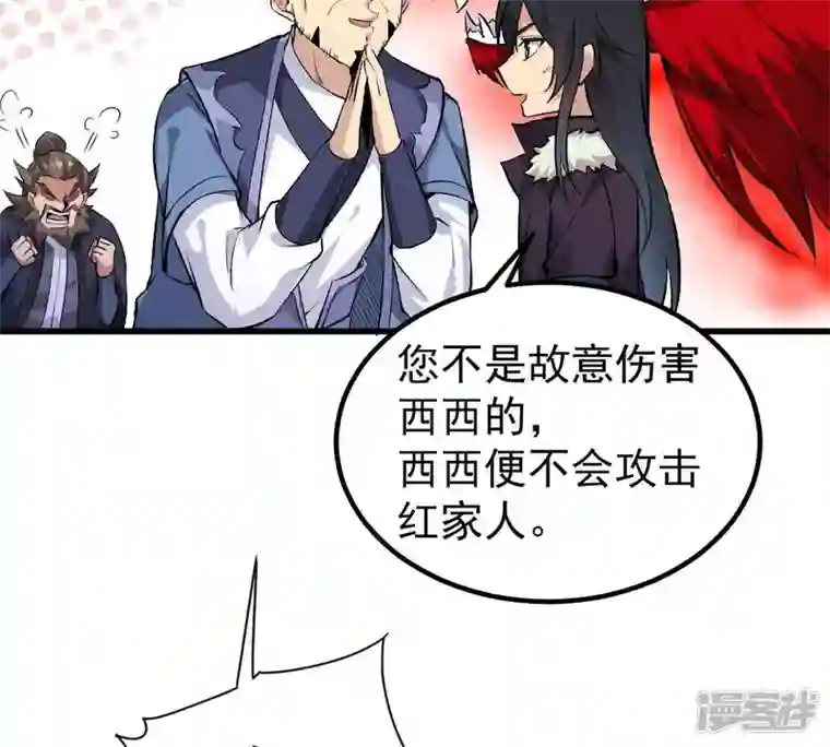 吞噬永恒第190话 夜王与红家