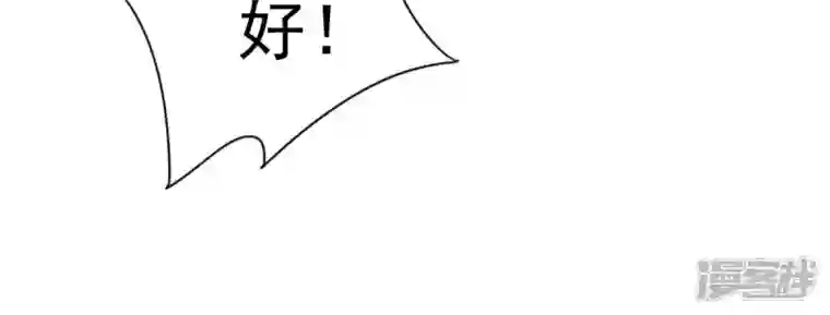 吞噬永恒第190话 夜王与红家