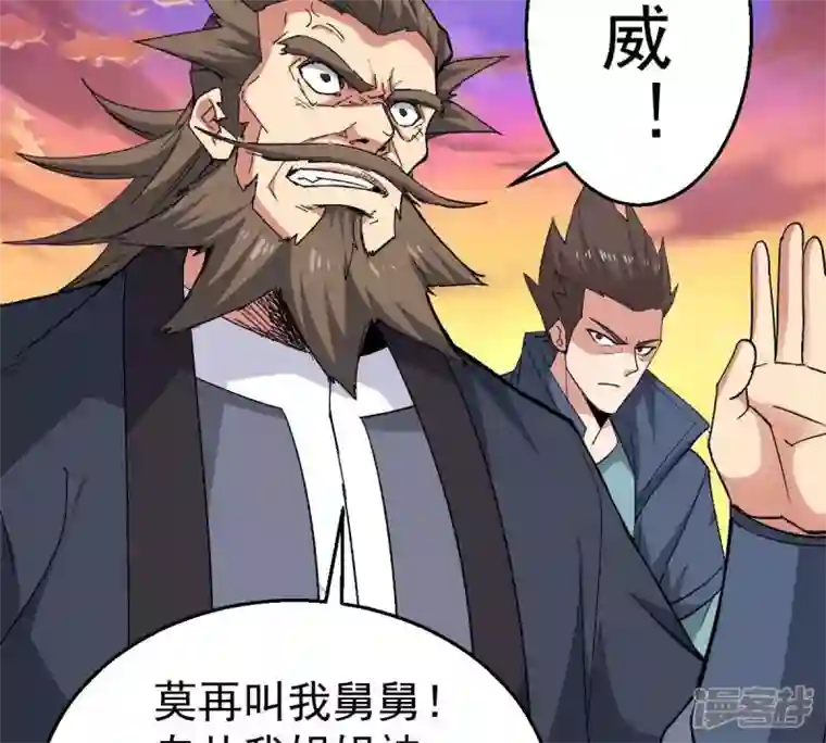 吞噬永恒第190话 夜王与红家