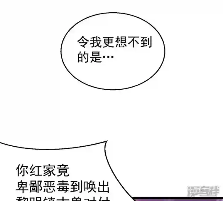 吞噬永恒第190话 夜王与红家