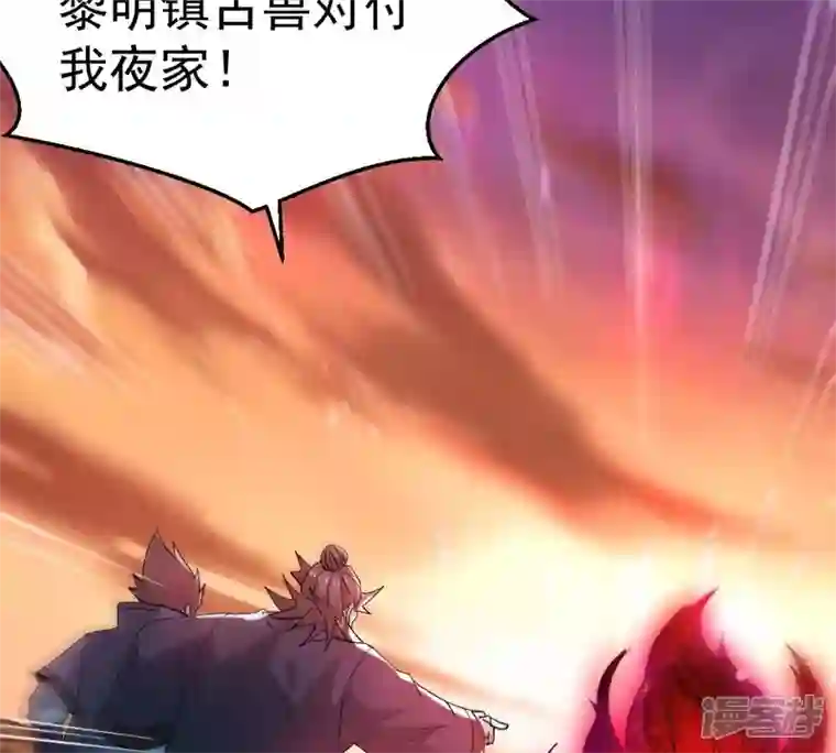 吞噬永恒第190话 夜王与红家