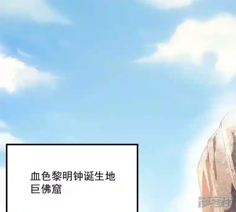 吞噬永恒第192话 巨佛窟
