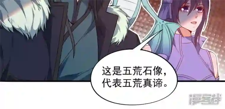 吞噬永恒第192话 巨佛窟