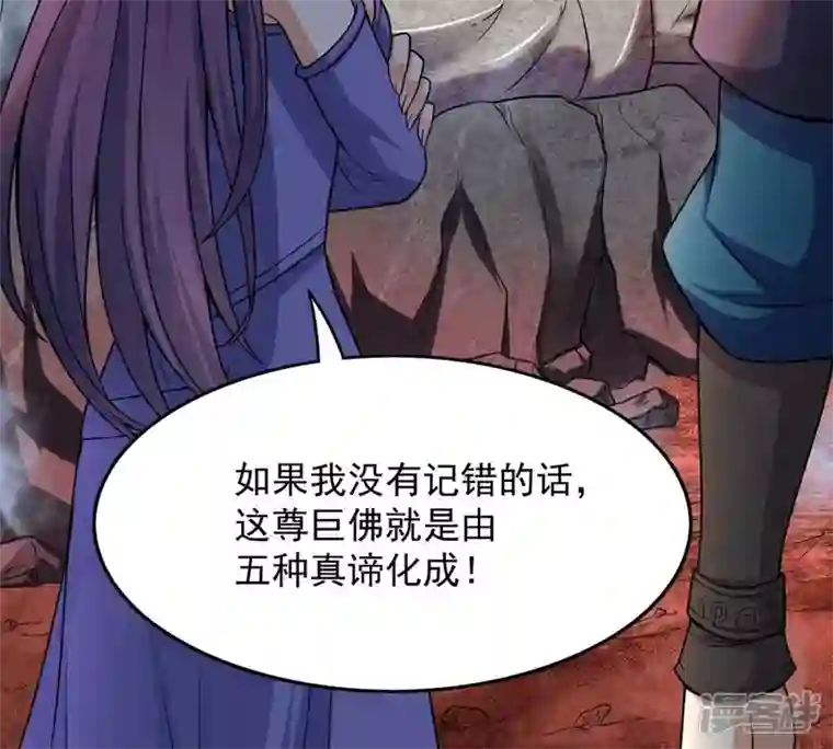 吞噬永恒第192话 巨佛窟