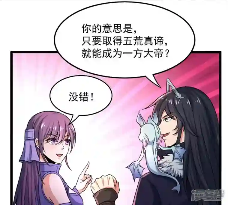 吞噬永恒第192话 巨佛窟