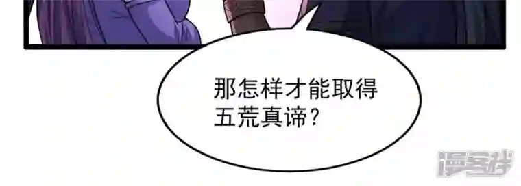 吞噬永恒第192话 巨佛窟